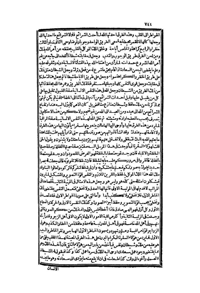 futmak.com - الصفحة 744 - من الجزء الثاني من طبعة بولاق الثانية